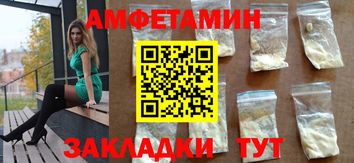 АМФЕТАМИН  Вход с VPN  Ханты-Мансийск  АМФ Розовый 