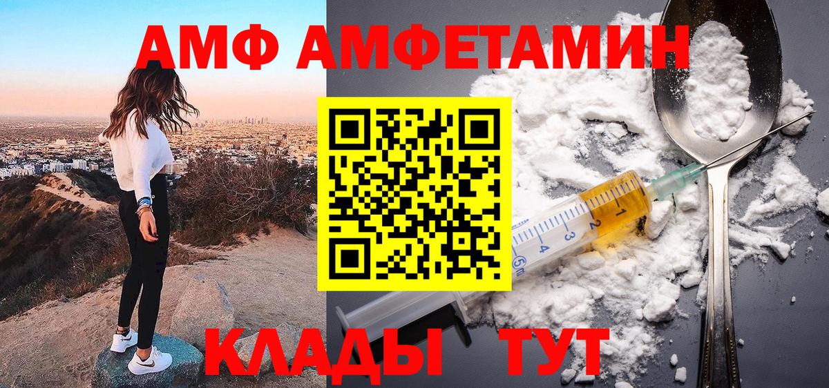 АМФЕТАМИН Розовый Ханты-Мансийск