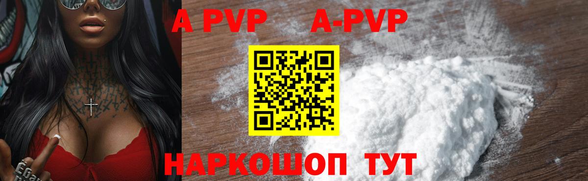 Alfa_PVP крисы CK  Alpha-PVP  Вход с VPN  A-PVP СК  Ханты-Мансийск  Альфа ПВП СК КРИС 