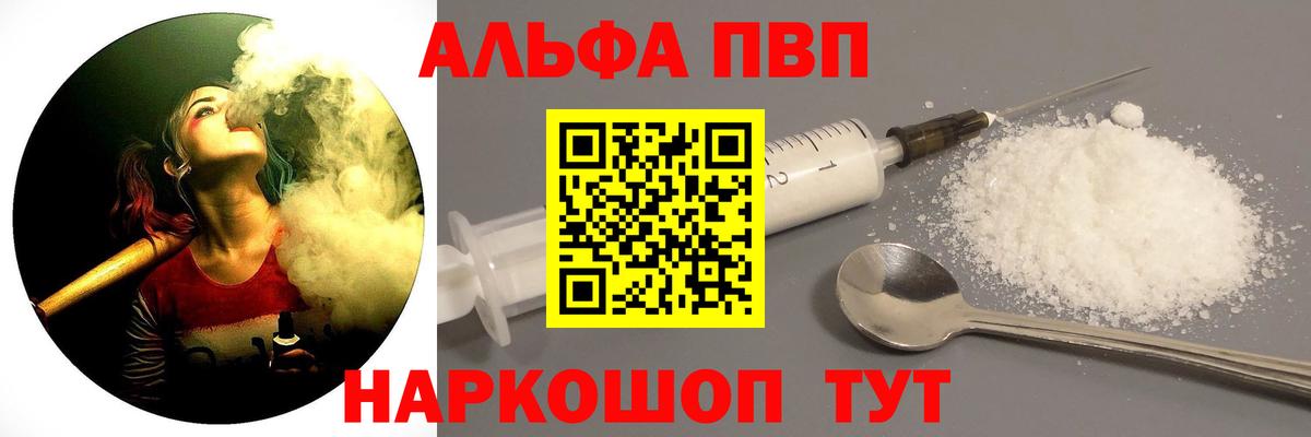 Alfa_PVP мука Ханты-Мансийск