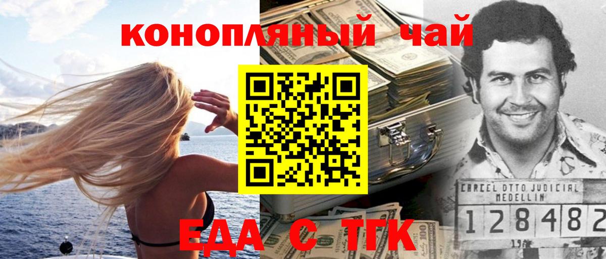 Ханты-Мансийск  Печенье с ТГК конопля  Вход с VPN 