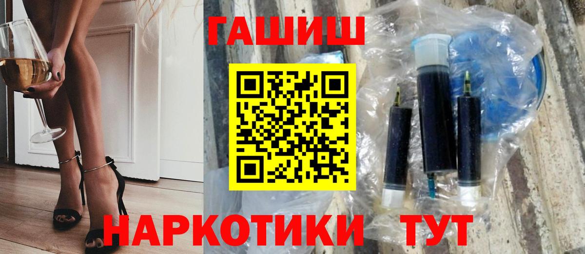 ГАШ 40% ТГК Ханты-Мансийск