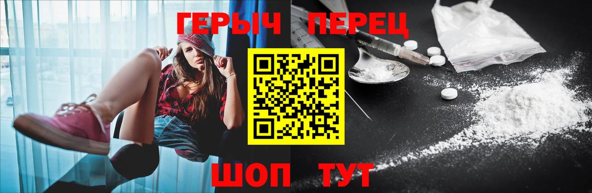 Героин Heroin Ханты-Мансийск