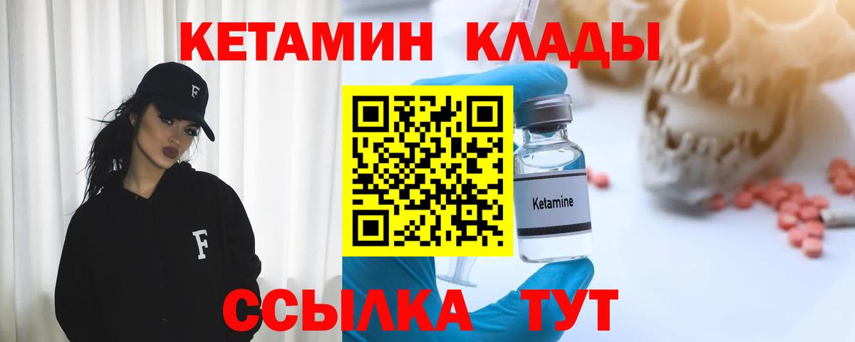 Кетамин VHQ Ханты-Мансийск