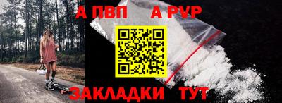 Альфа ПВП Новокубанск