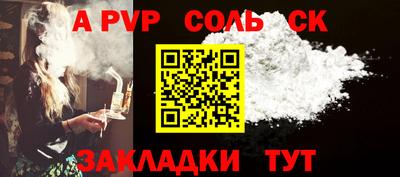 молекула духа Новозыбков