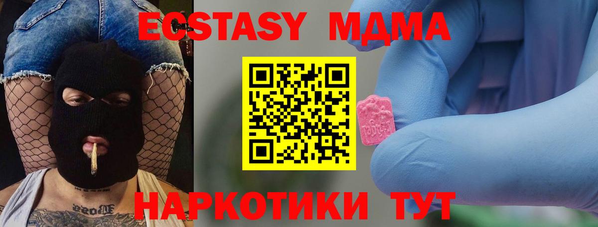 MDMA кристаллы Ханты-Мансийск