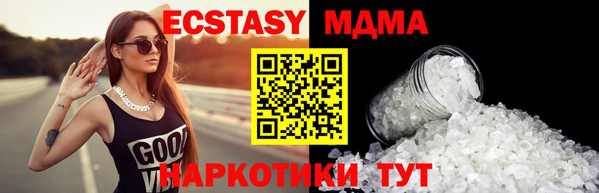 MDMA  МДМА Molly  Ханты-Мансийск  Вход с VPN  MDMA crystal 