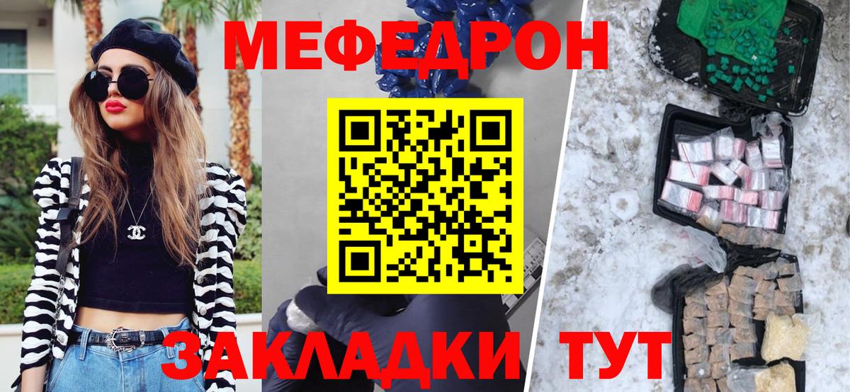 МЕФ мяу мяу  МЕФ  Ханты-Мансийск  Вход с VPN 