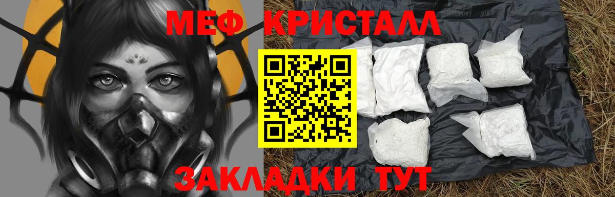 Меф мяу мяу кристаллы Ханты-Мансийск