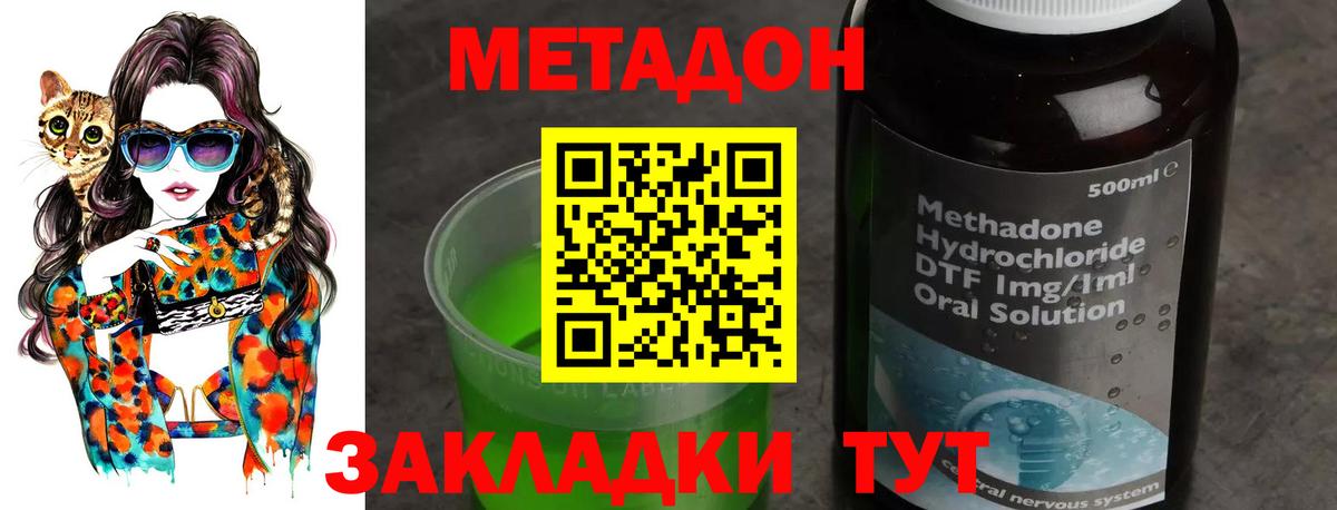 Ханты-Мансийск  Метадон methadone  Метадон кристалл  Вход с VPN 