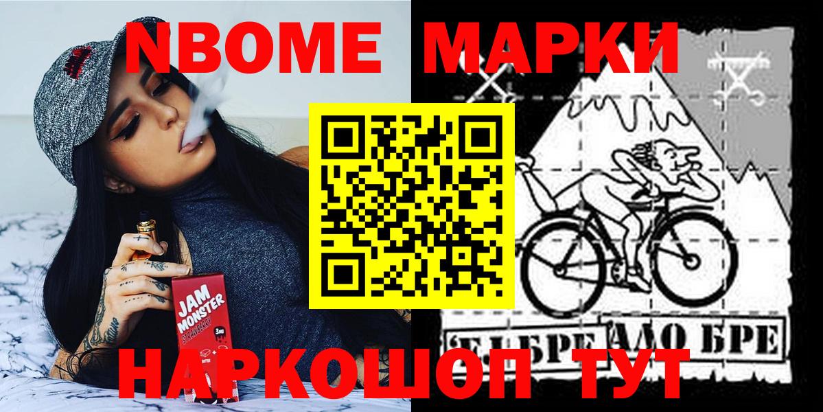 Наркотические марки 1,8мг Ханты-Мансийск