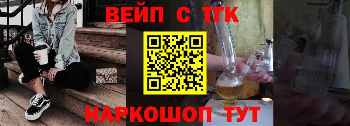 Ханты-Мансийск  Дистиллят ТГК концентрат  Вход с VPN  Дистиллят ТГК вейп с тгк 