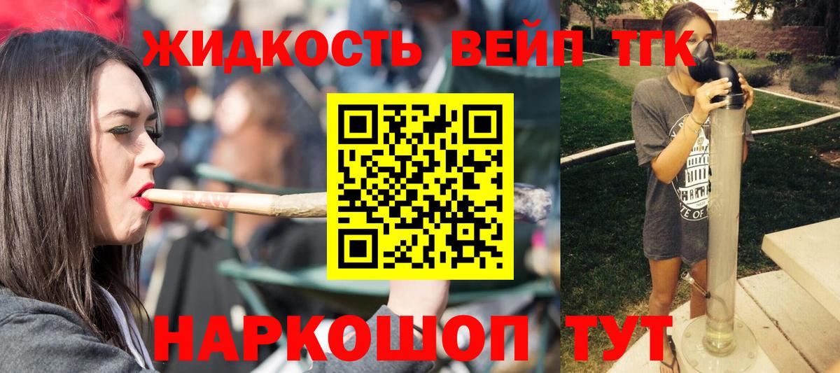 ТГК концентрат Ханты-Мансийск