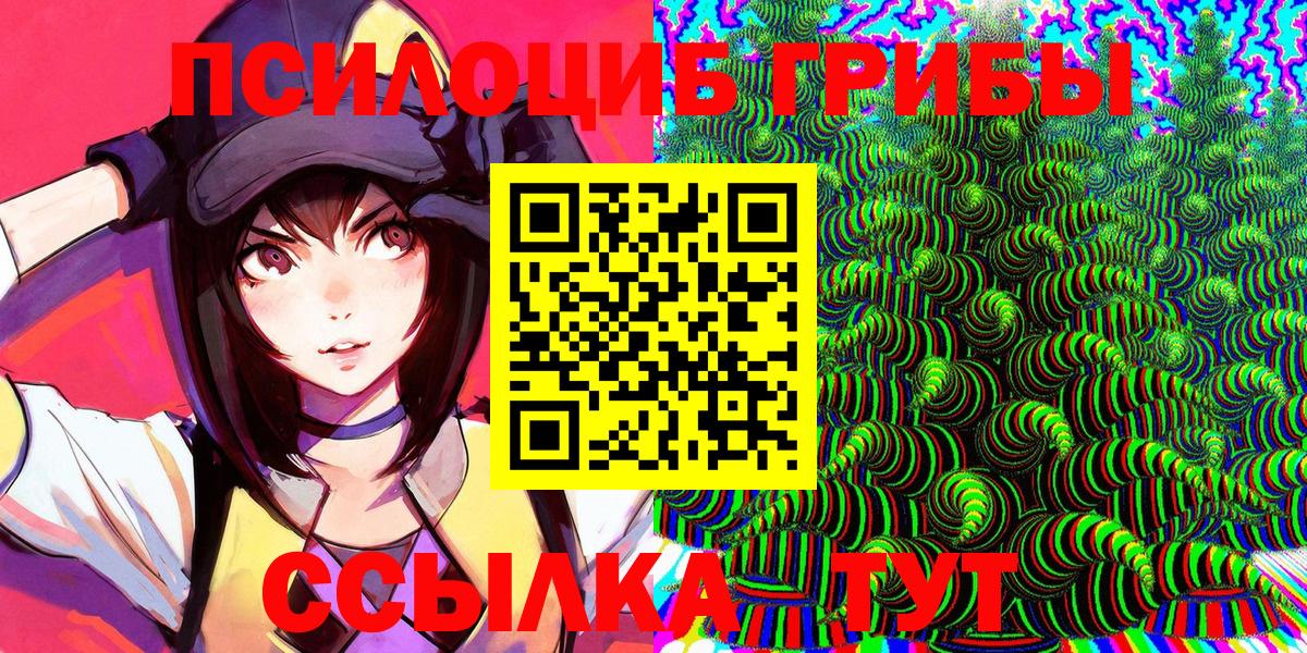 Галлюциногенные грибы мицелий  Вход с VPN  Ханты-Мансийск 