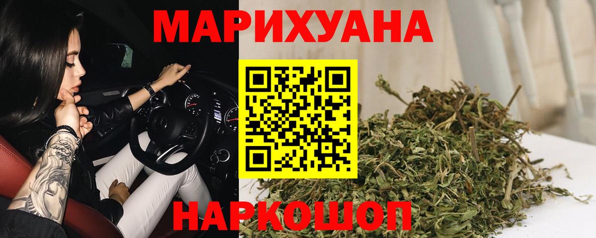 МАРИХУАНА сатива  Канабис Ganja  Вход с VPN  Ханты-Мансийск  Шишки марихуана OG Kush 
